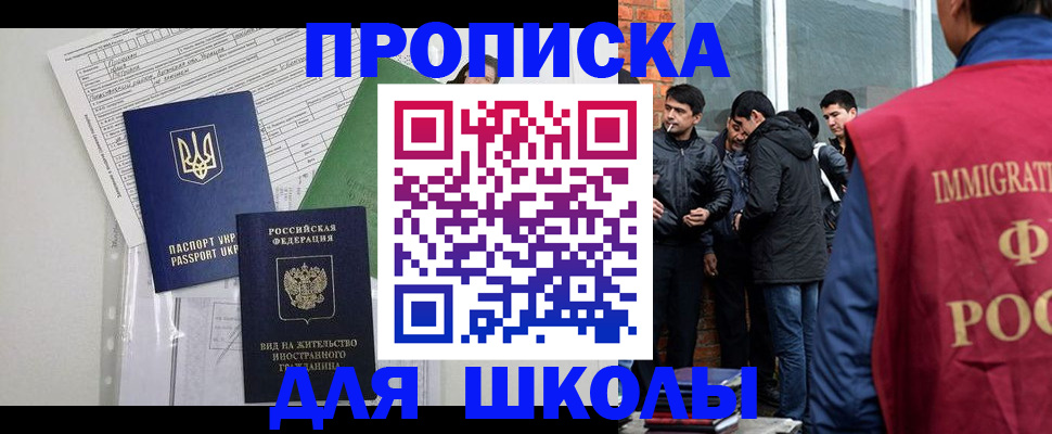 прописка штамп в Копейске